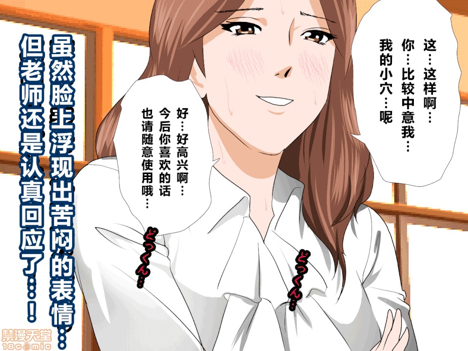 性教育 催眠性教育 6 [中國翻譯] 第79页