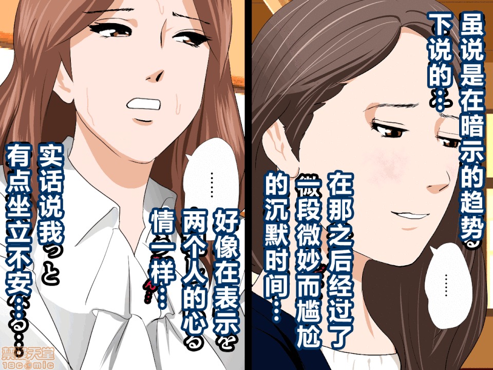 性教育 催眠性教育 6 [中國翻譯] 第80页