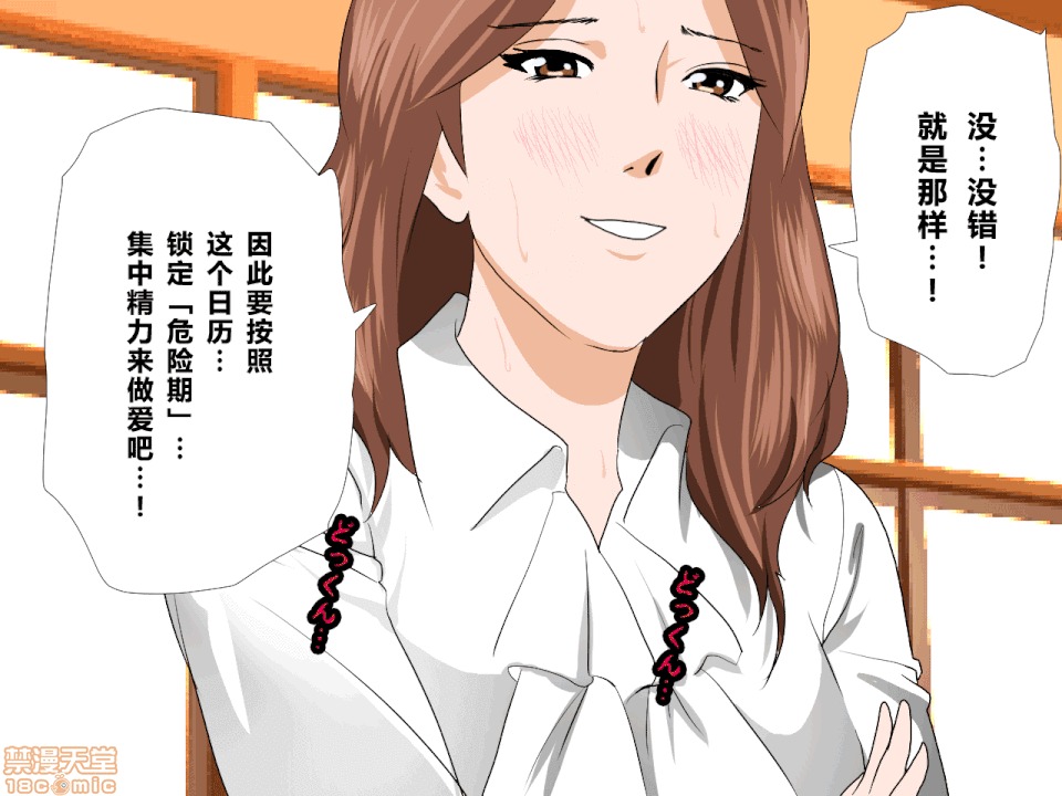 性教育 催眠性教育 6 [中國翻譯] 第103页