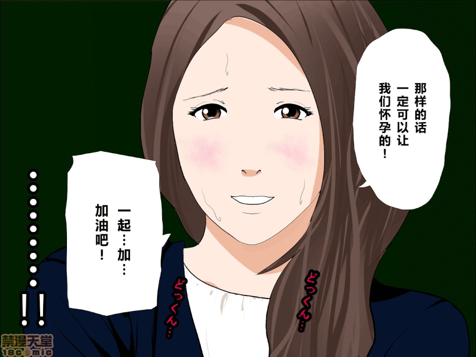 性教育 催眠性教育 6 [中國翻譯] 第104页