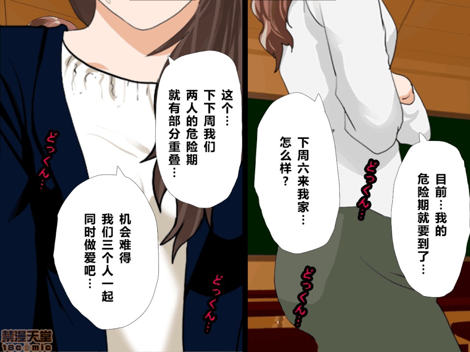 性教育 催眠性教育 6 [中國翻譯] 第106页