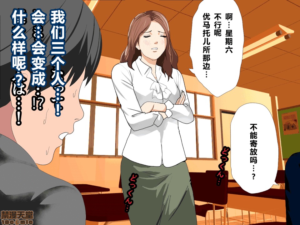 性教育 催眠性教育 6 [中國翻譯] 第107页