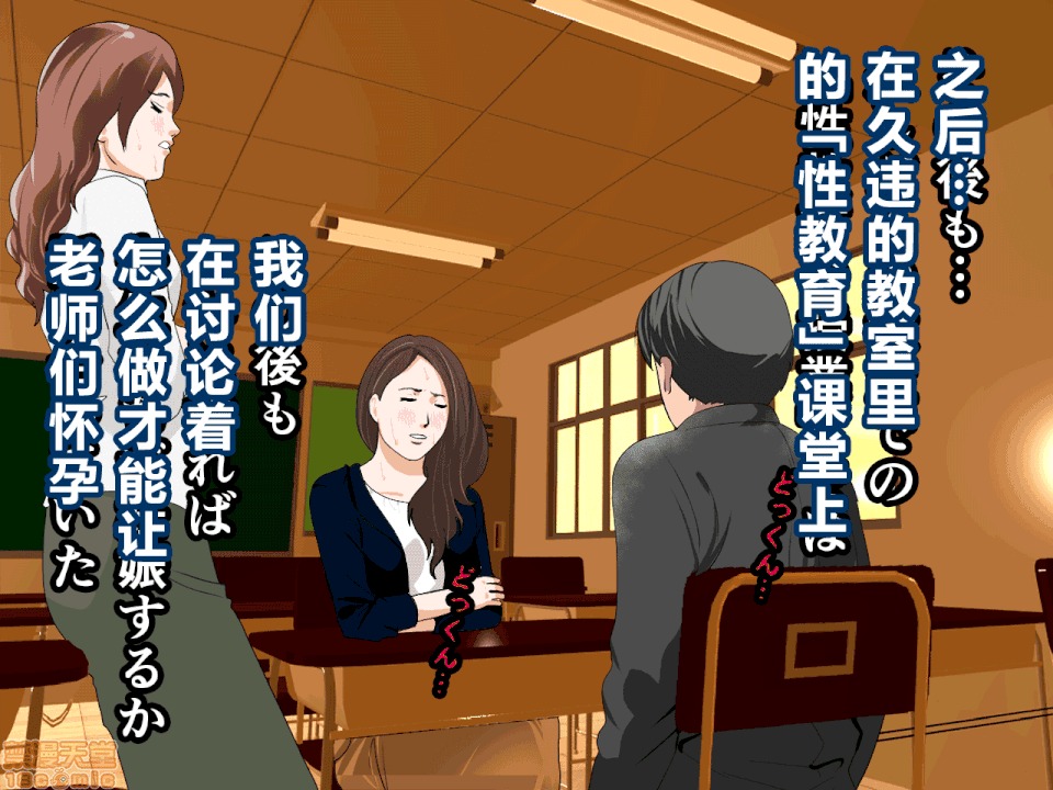 性教育 催眠性教育 6 [中國翻譯] 第108页