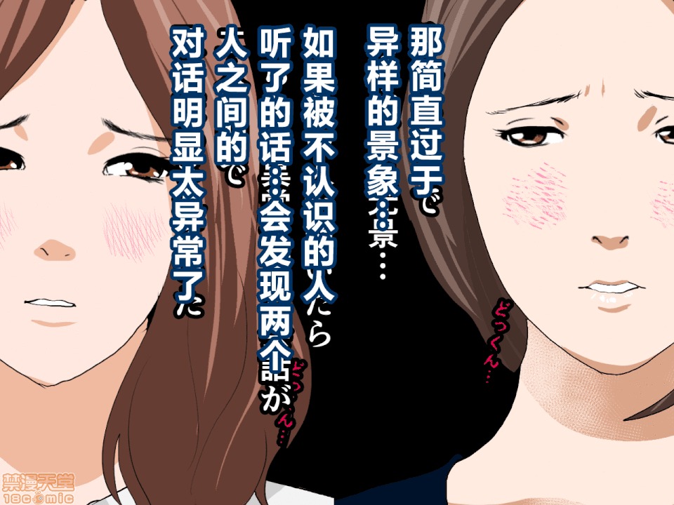 性教育 催眠性教育 6 [中國翻譯] 第109页