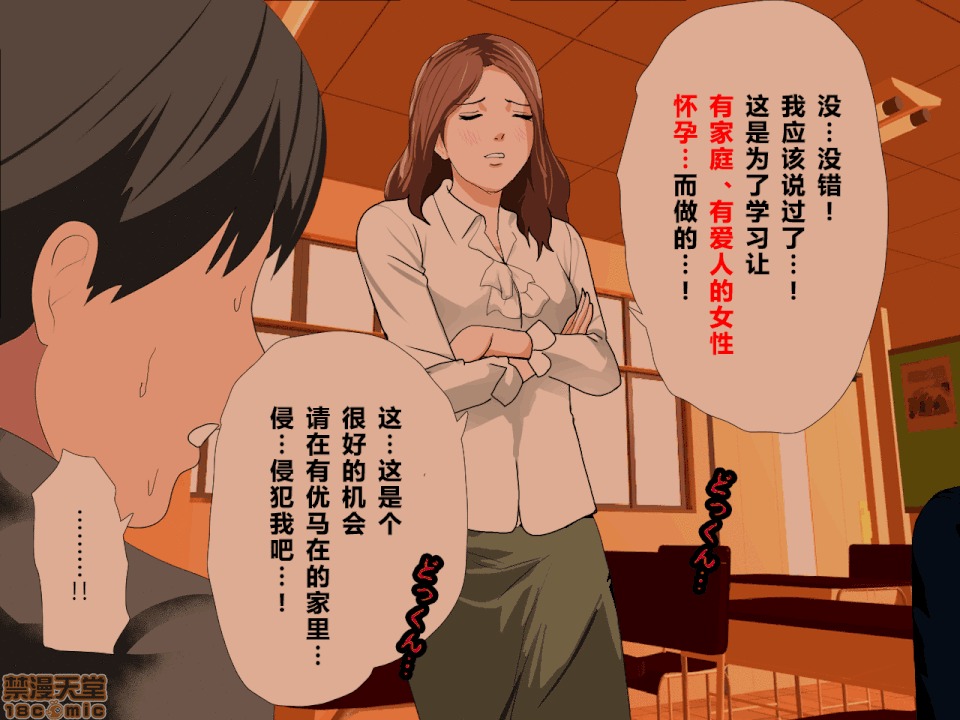 性教育 催眠性教育 6 [中國翻譯] 第129页