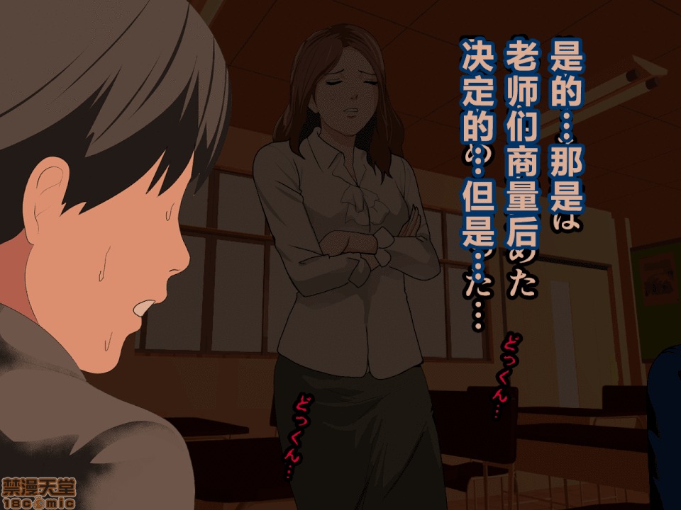 性教育 催眠性教育 6 [中國翻譯] 第130页