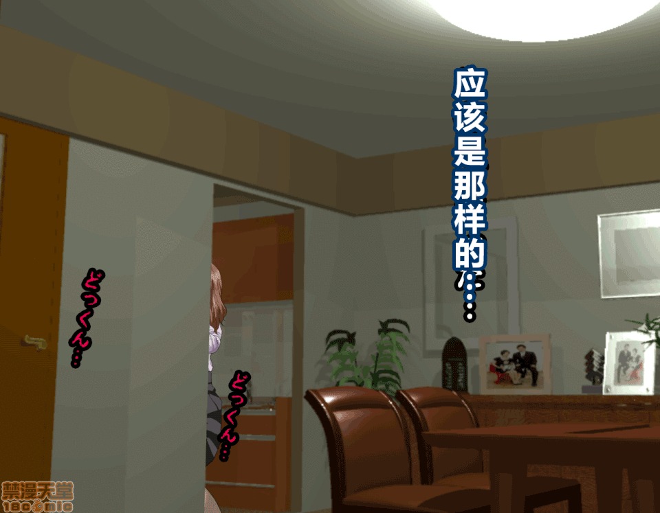 性教育 催眠性教育 6 [中國翻譯] 第132页