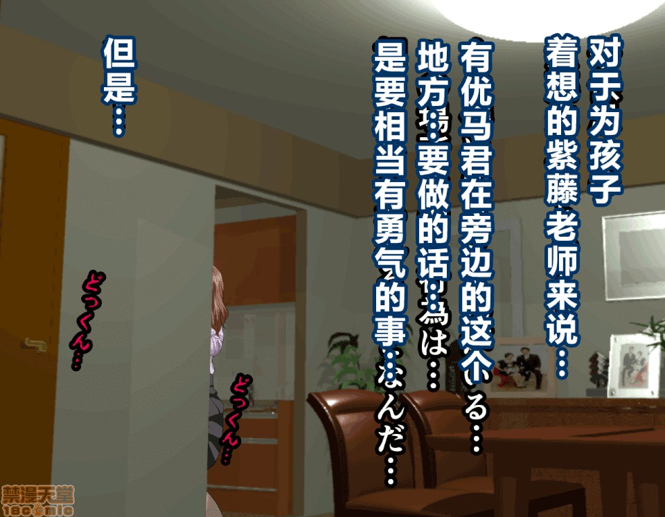 性教育 催眠性教育 6 [中國翻譯] 第137页
