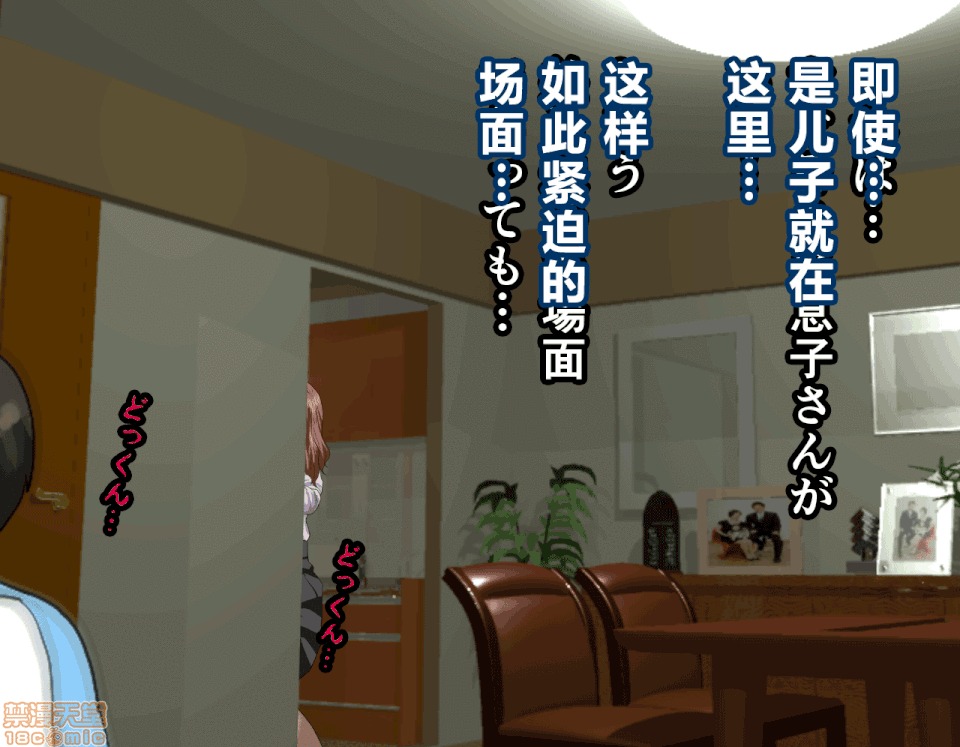 性教育 催眠性教育 6 [中國翻譯] 第146页