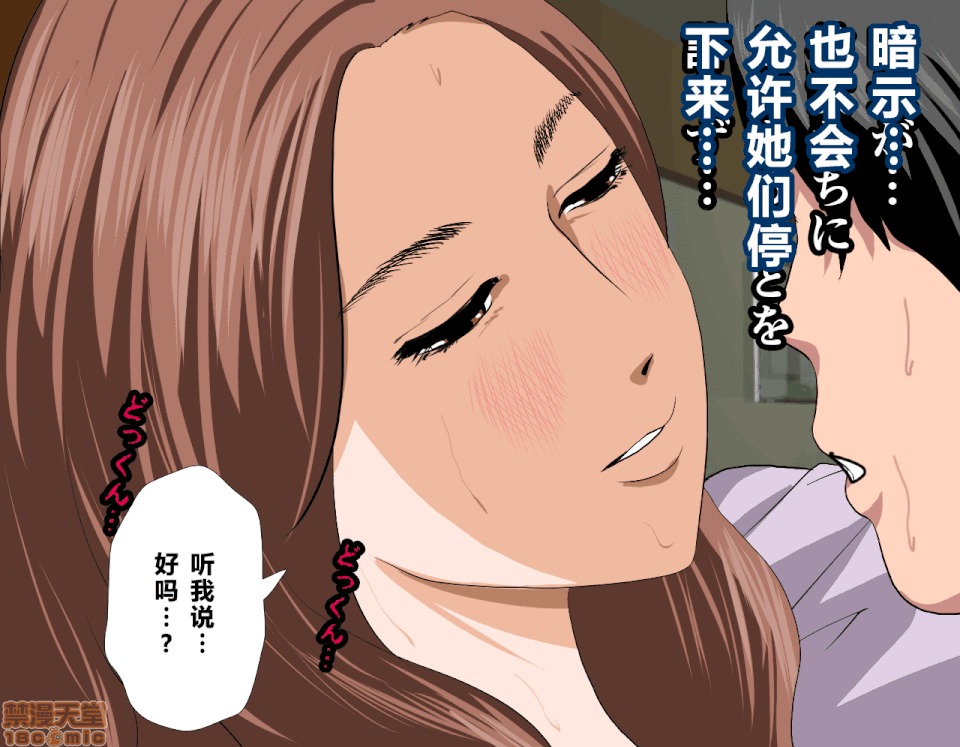 性教育 催眠性教育 6 [中國翻譯] 第147页