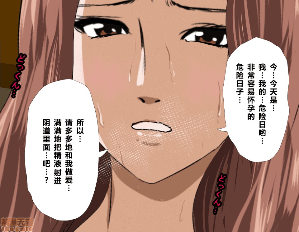 性教育 催眠性教育 6 [中國翻譯] 第148页
