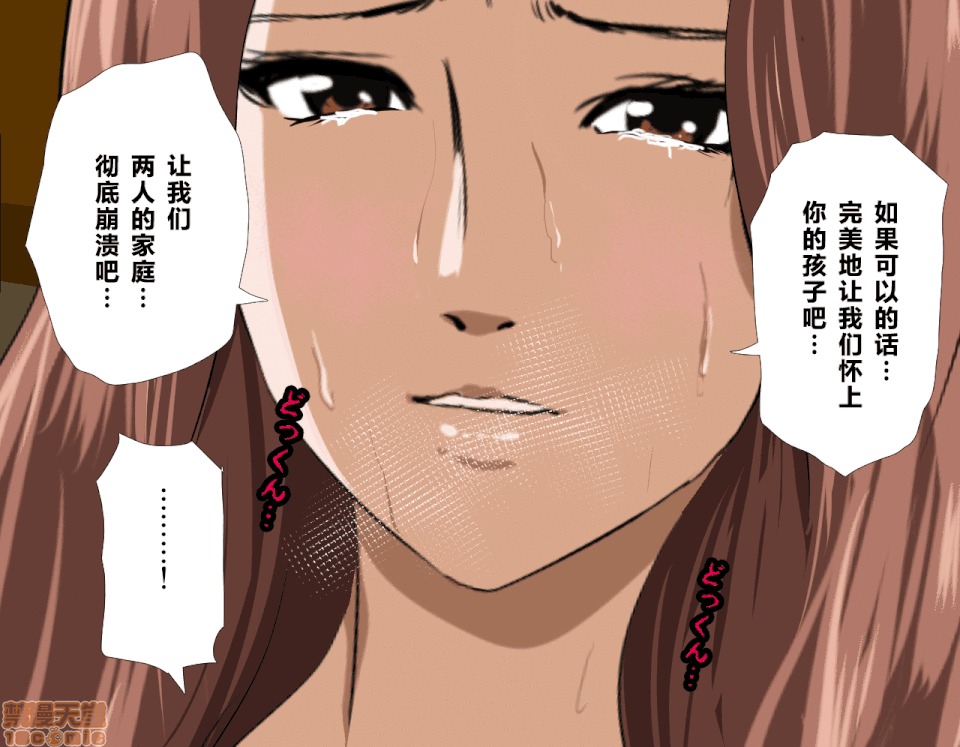 性教育 催眠性教育 6 [中國翻譯] 第152页