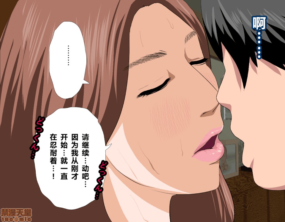 性教育 催眠性教育 6 [中國翻譯] 第155页