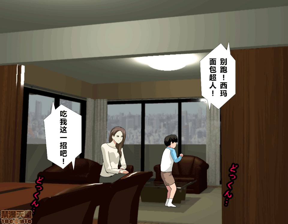 性教育 催眠性教育 6 [中國翻譯] 第185页