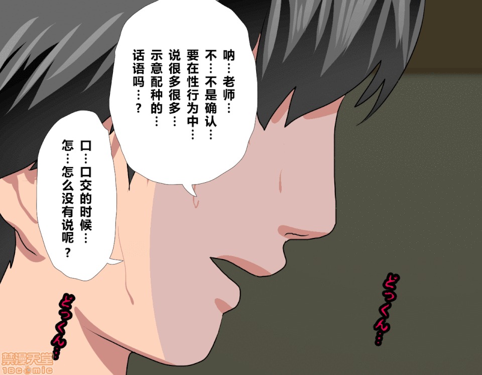 性教育 催眠性教育 6 [中國翻譯] 第189页