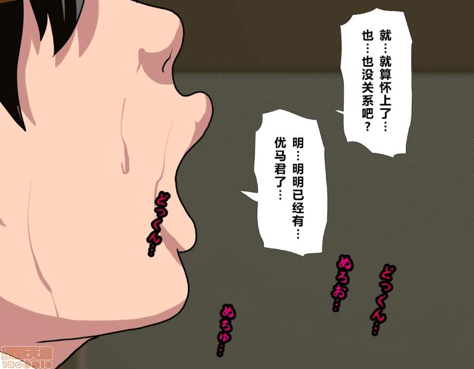 性教育 催眠性教育 6 [中國翻譯] 第199页
