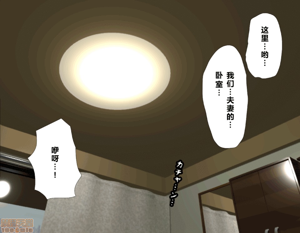 性教育 催眠性教育 6 [中國翻譯] 第216页