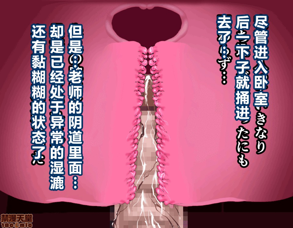 性教育 催眠性教育 6 [中國翻譯] 第220页