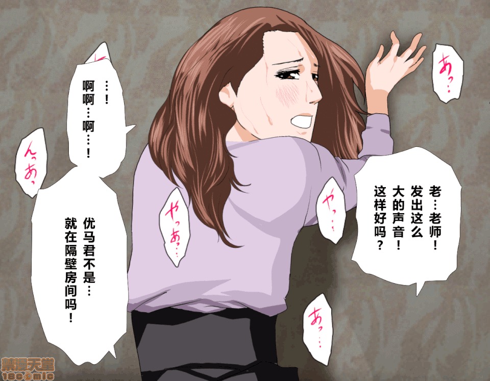 性教育 催眠性教育 6 [中國翻譯] 第231页