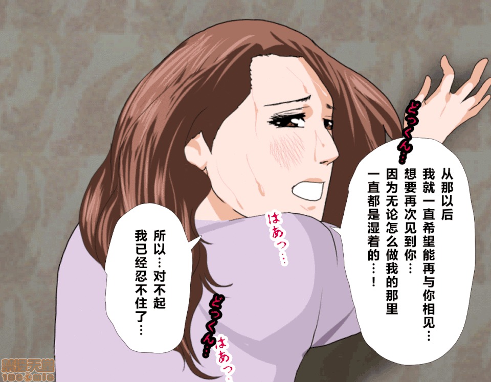 性教育 催眠性教育 6 [中國翻譯] 第260页
