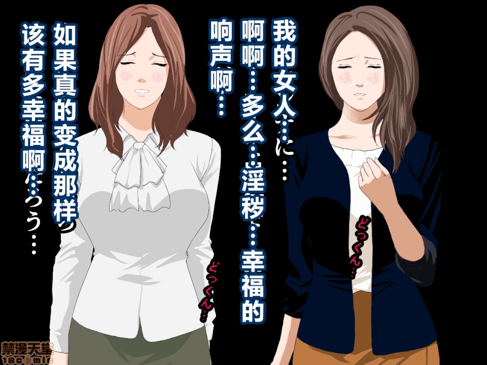 性教育 催眠性教育 6 [中國翻譯] 第280页