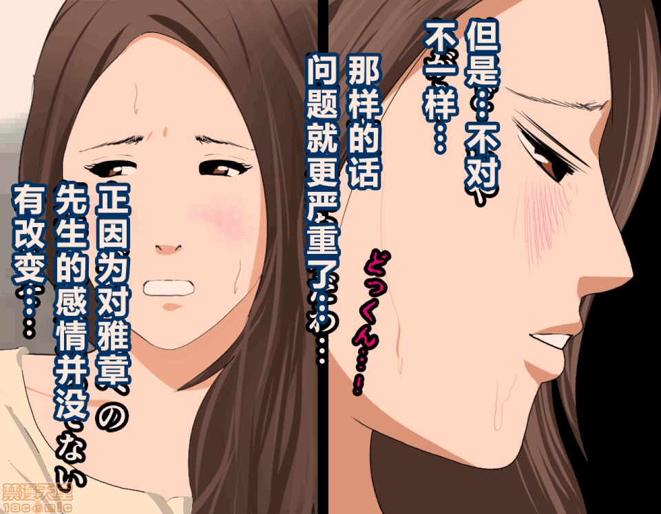 性教育 催眠性教育 6 [中國翻譯] 第318页