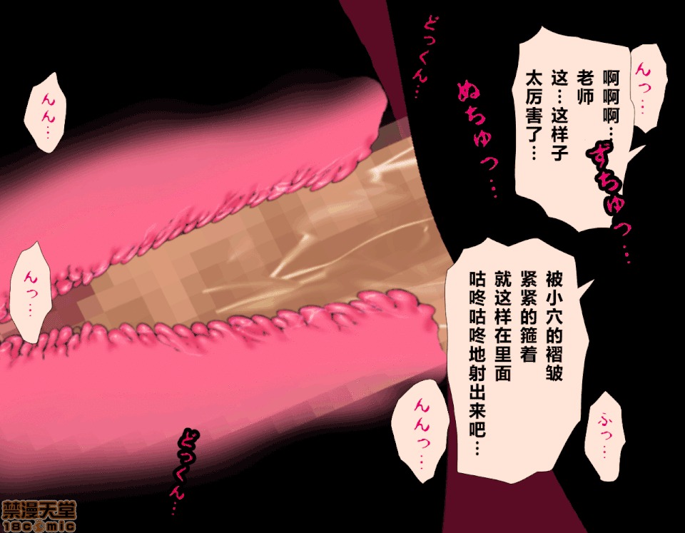 性教育 催眠性教育 6 [中國翻譯] 第352页