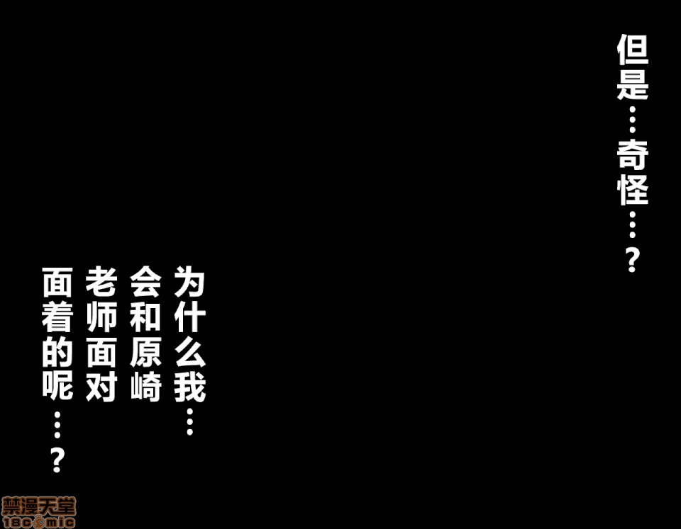 性教育 催眠性教育 7(上) 第11页