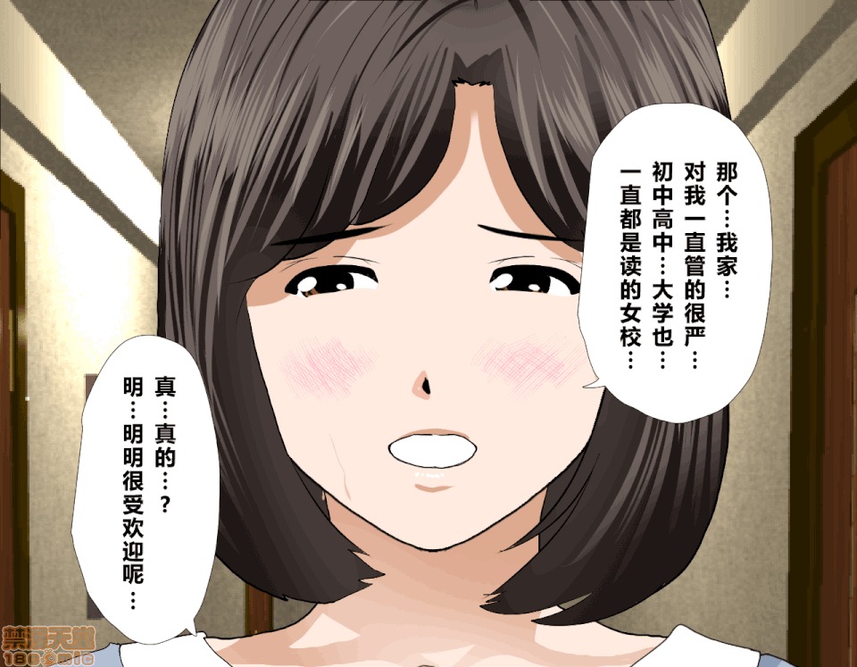 性教育 催眠性教育 7(上) 第17页