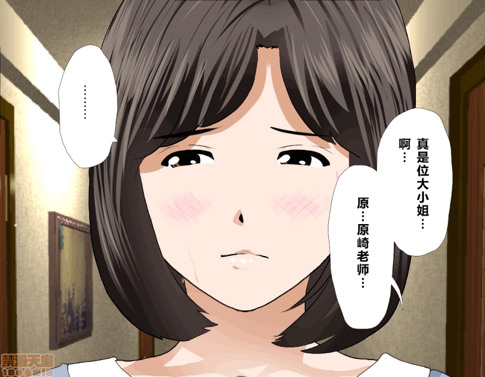性教育 催眠性教育 7(上) 第18页