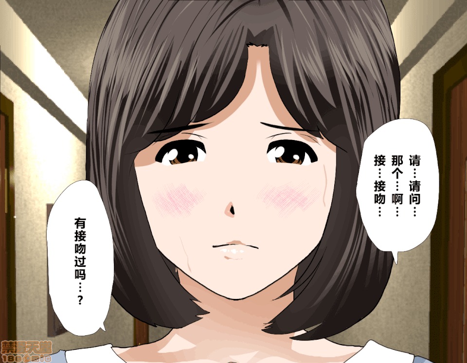 性教育 催眠性教育 7(上) 第19页