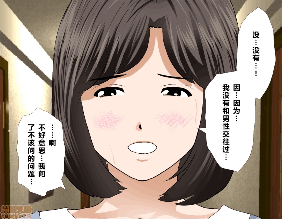 性教育 催眠性教育 7(上) 第20页