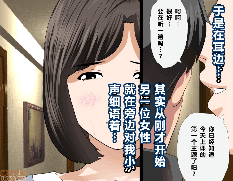 性教育 催眠性教育 7(上) 第21页