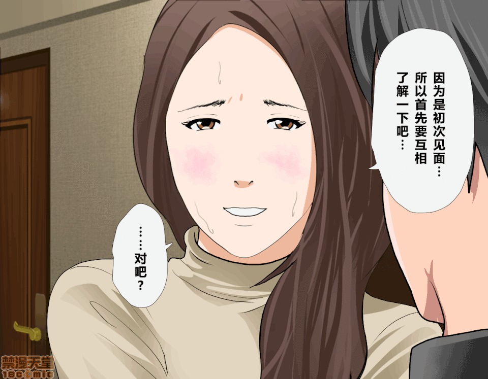 性教育 催眠性教育 7(上) 第22页