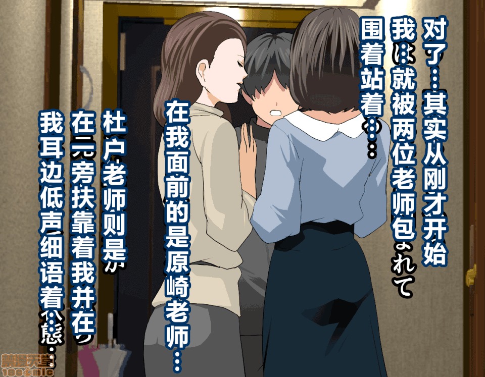 性教育 催眠性教育 7(上) 第23页