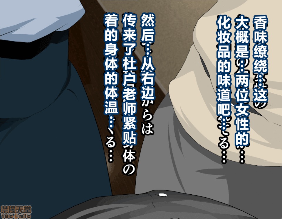 性教育 催眠性教育 7(上) 第24页