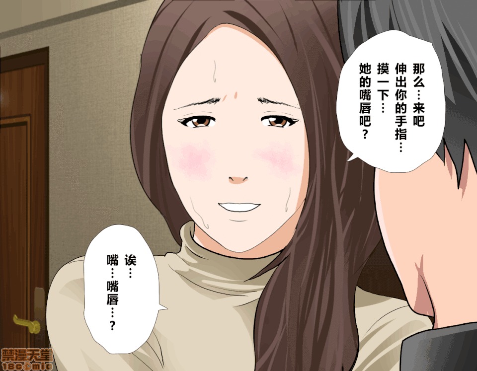 性教育 催眠性教育 7(上) 第25页