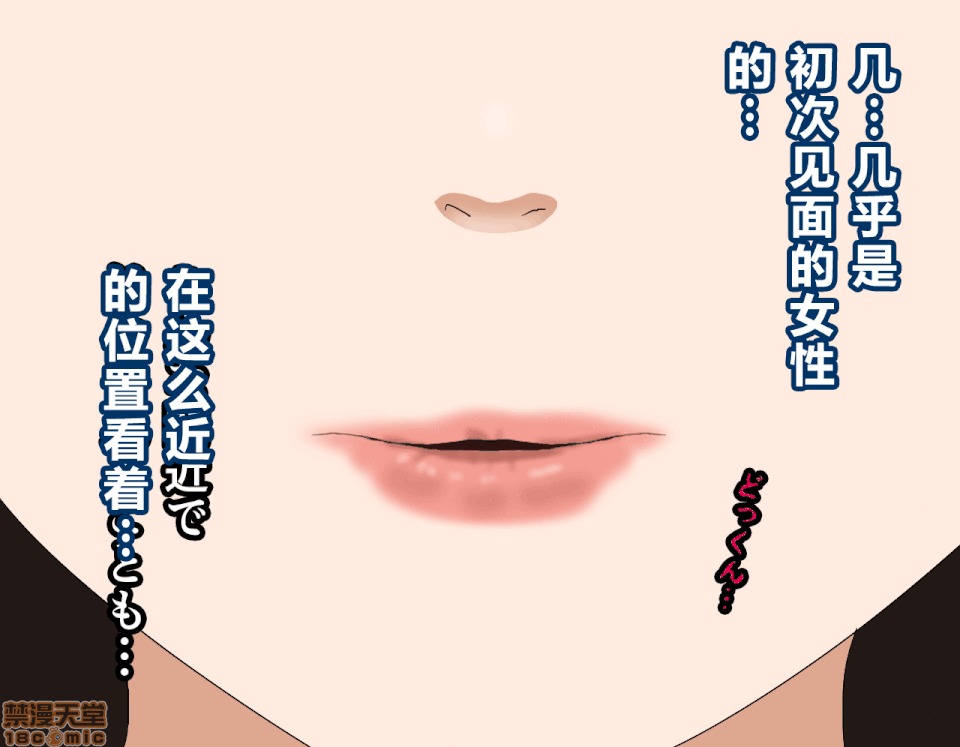 性教育 催眠性教育 7(上) 第27页