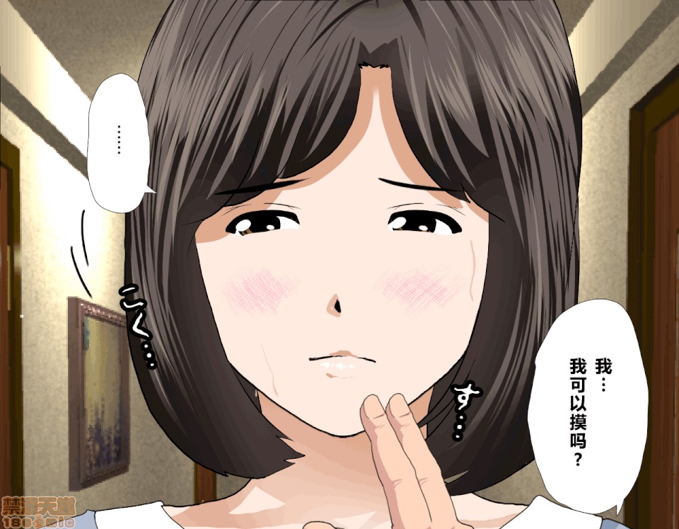 性教育 催眠性教育 7(上) 第28页