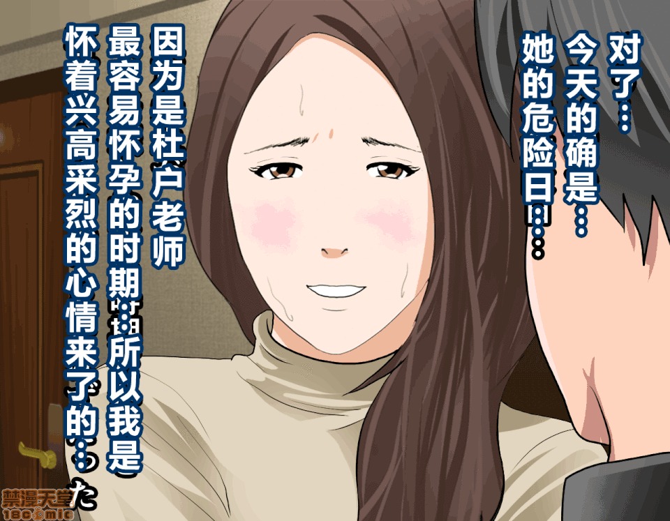 性教育 催眠性教育 7(上) 第42页