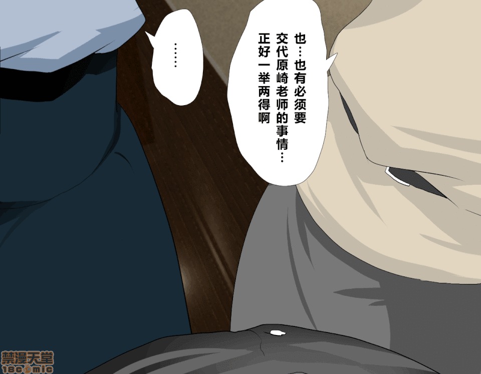 性教育 催眠性教育 7(上) 第44页
