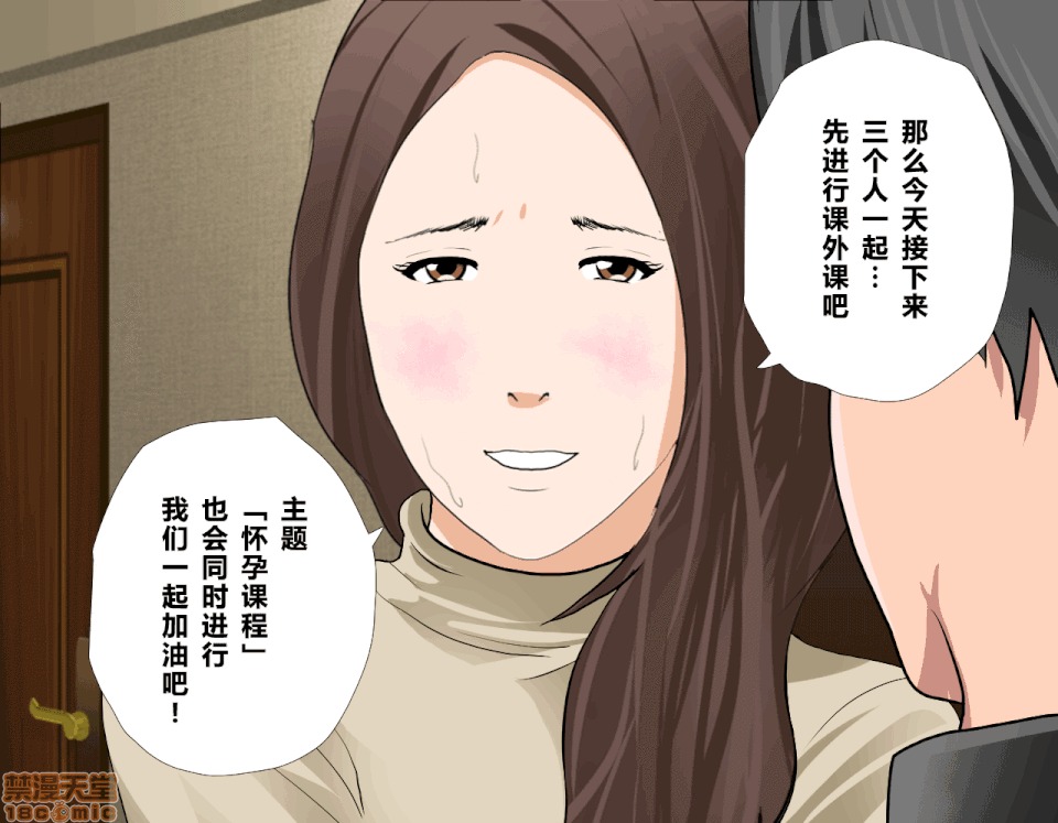 性教育 催眠性教育 7(上) 第45页