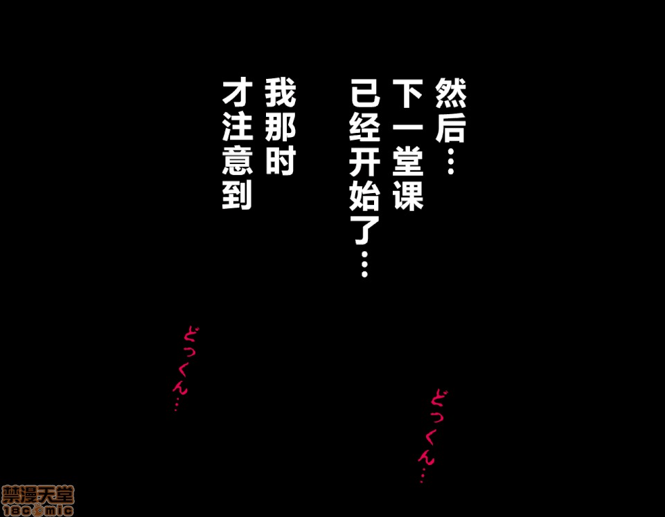 性教育 催眠性教育 7(上) 第47页