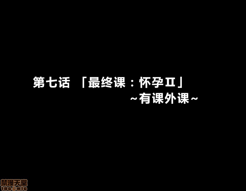 性教育 催眠性教育 7(上) 第49页