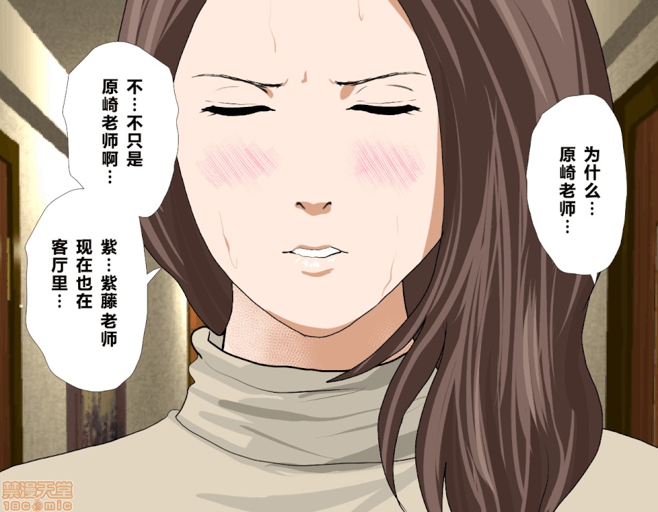 性教育 催眠性教育 7(上) 第60页