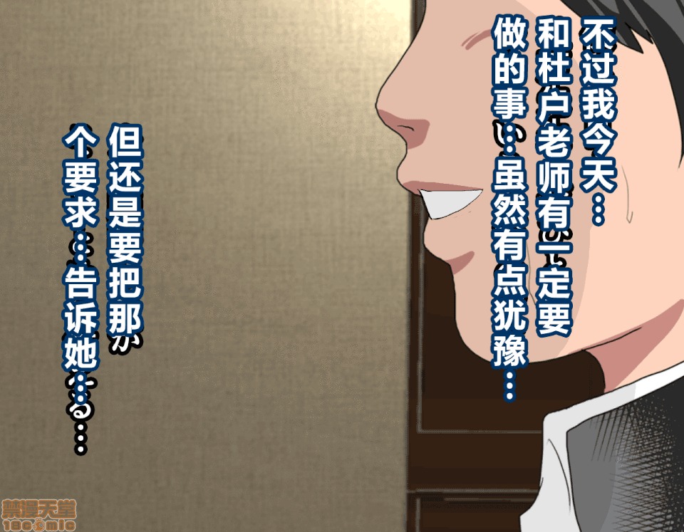 性教育 催眠性教育 7(上) 第65页