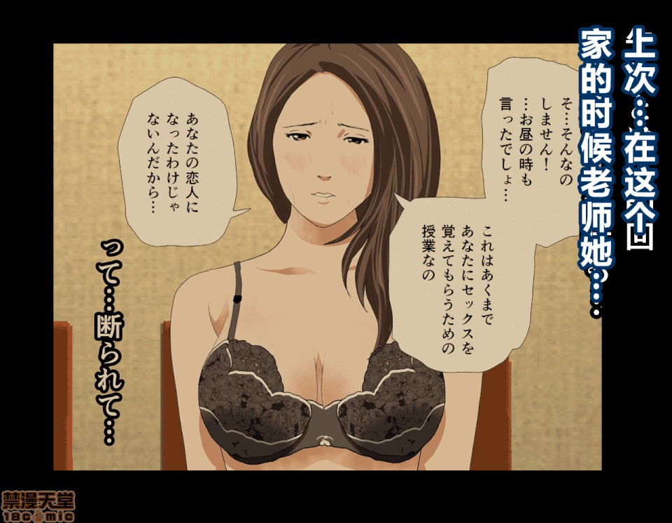 性教育 催眠性教育 7(上) 第67页