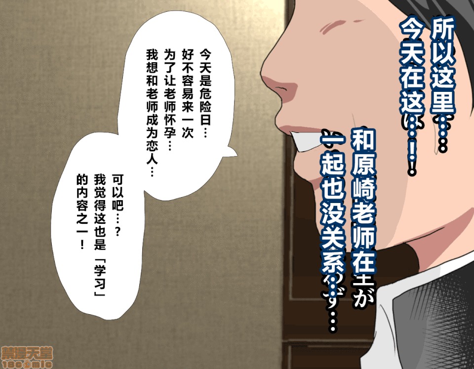 性教育 催眠性教育 7(上) 第69页