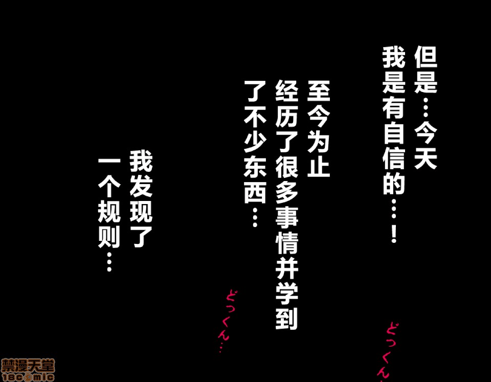 性教育 催眠性教育 7(上) 第72页