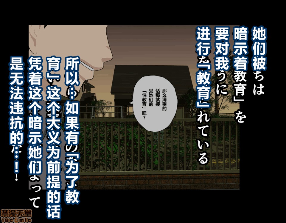 性教育 催眠性教育 7(上) 第73页